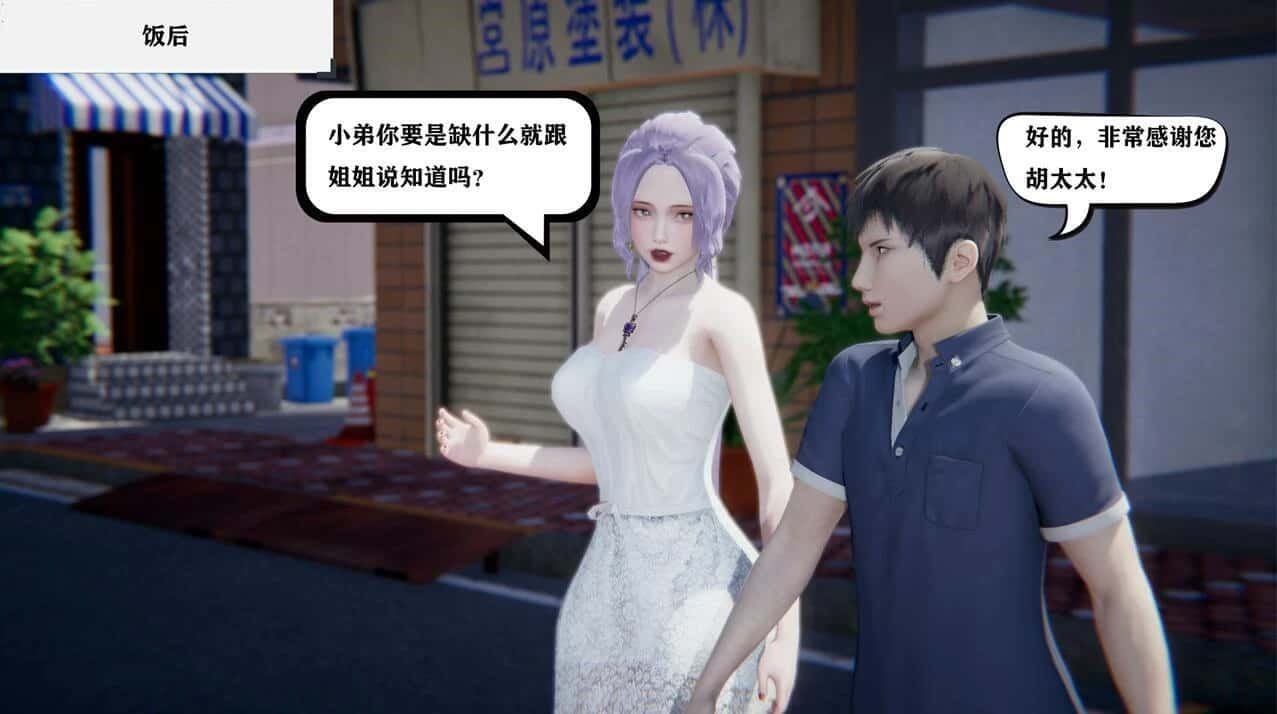 少年阿宾 视觉小说 画面 1